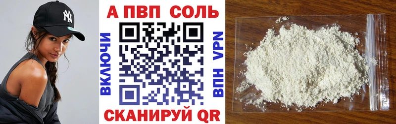 Alpha PVP мука  как найти закладки  Зеленогорск 