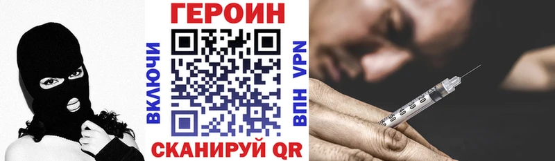 ГЕРОИН Heroin Зеленогорск